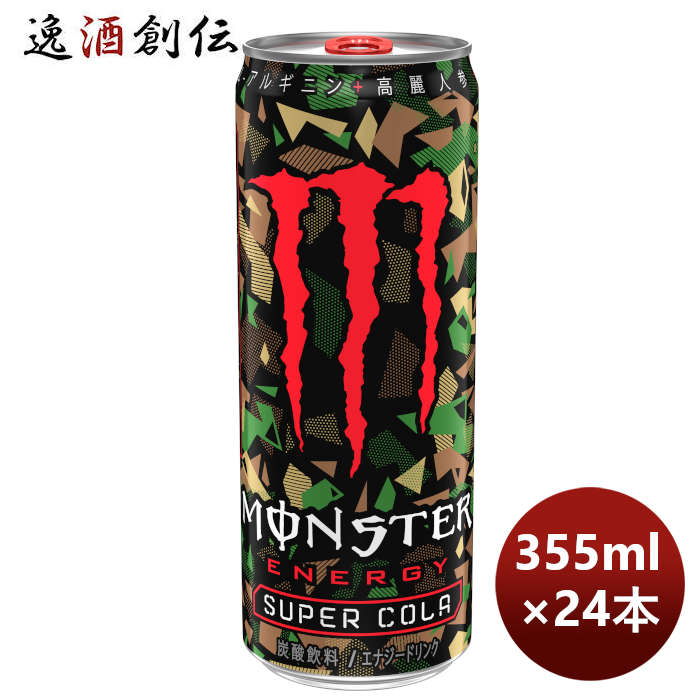 アサヒ モンスタース