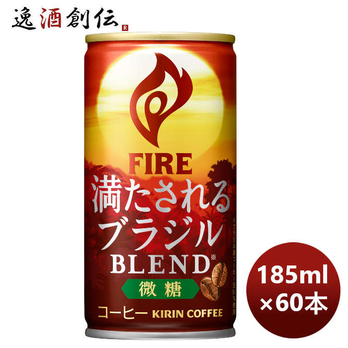 キリン ファイア 満たされるブラジルブレンド 微糖 缶 185ml × 2ケース / 60本 のし・ギフト対応不可のサムネイル