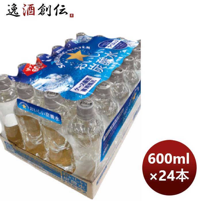 ポッカサッポロ おいしい炭酸水 ラベルレス シュリンクパック 600ml × 1ケース / 24本