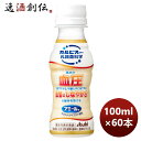 アサヒ飲料 アミールW PET 100ml × 2ケース / 60本 のし・ギフト対応不可
