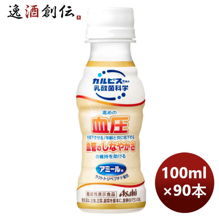 アサヒ飲料 アミールW PET 100ml × 3ケース / 90本 のし・ギフト・サンプル各種対応不可