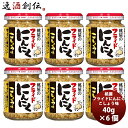 桃屋 フライドにんにく こしょう味 40g×6個
