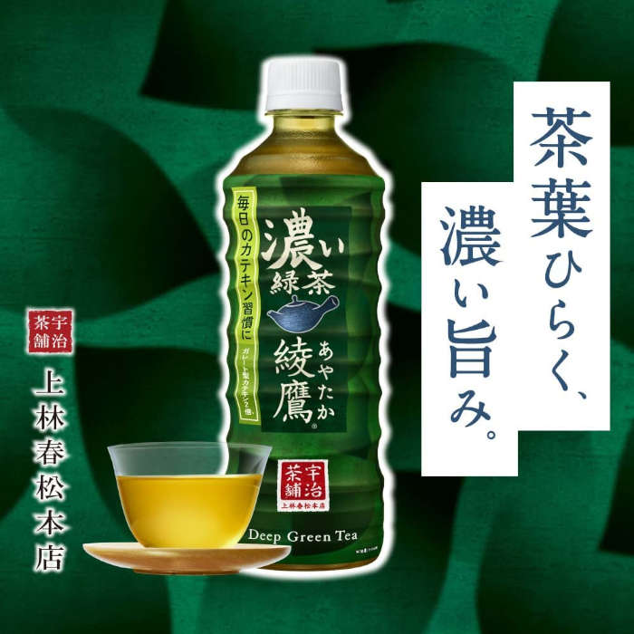 お中元 綾鷹 濃い緑茶 525MPET （1ケース） 525ml 24本 1ケース 送料無料 ギフト 父親 誕生日 プレゼント 父の日