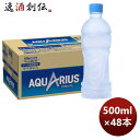 父の日 アクエリアス ラベルレス 500ml PET(1ケース) 500ml × 2ケース / 48本 のし・ギフト対応不可