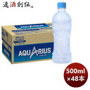 ANGAX xX 500ml PETi1P[Xj 500ml ~ 2P[X / 48{ ̂EMtgETveΉs