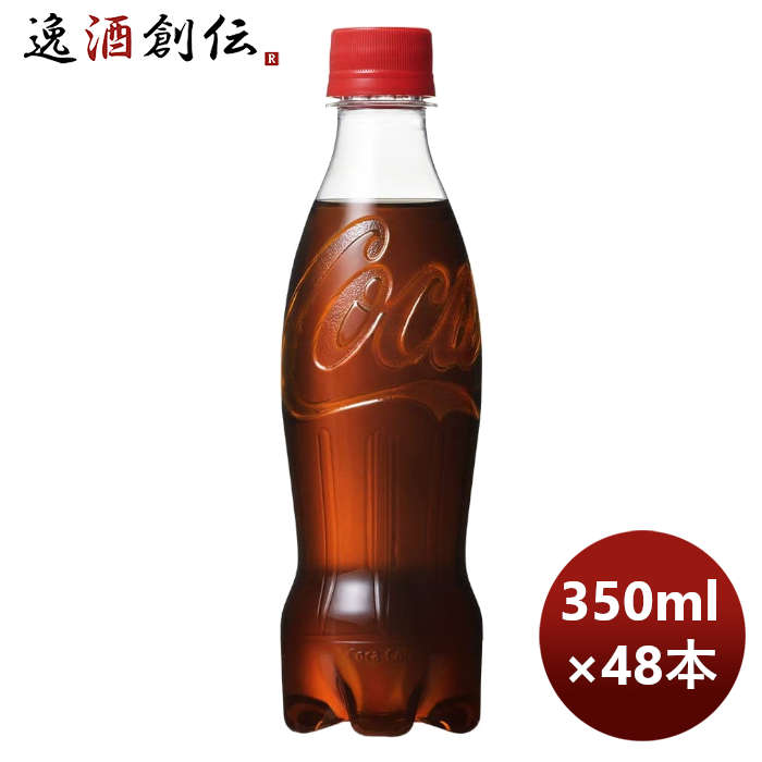 コカコーラ ラベルレス 350ml PET（1ケース） 350ml × 2ケース / 48本 のし・ギフト・サンプル各種対応不可