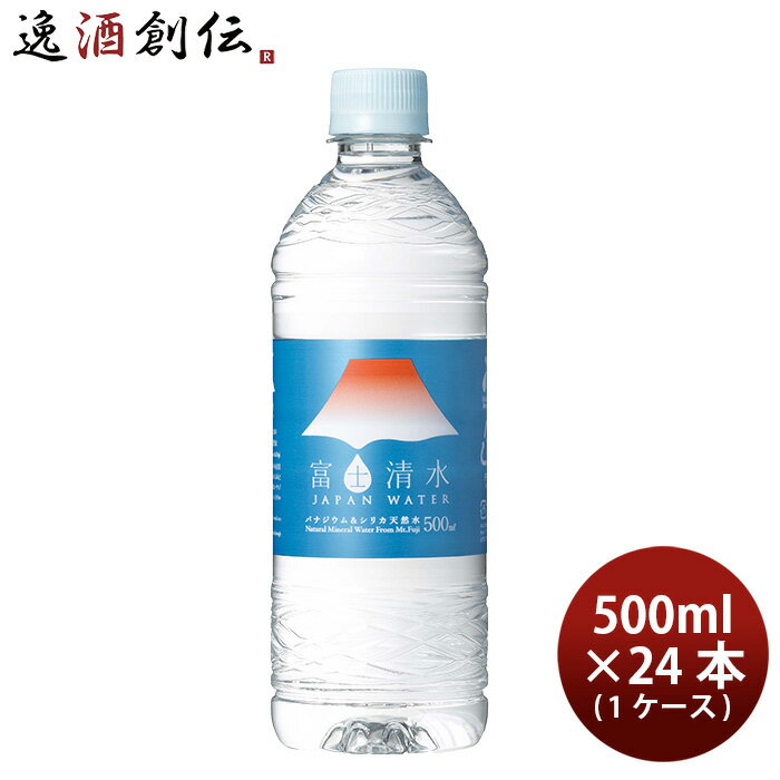 富士清水 バナジウム