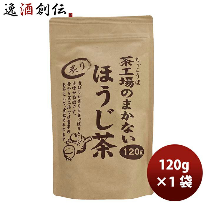 静岡 大井川茶園 茶工場のまかない