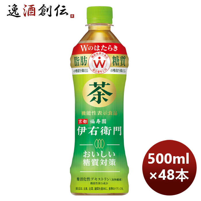 サントリー 伊右衛門プラス おいしい糖質対策 500ml 24本 2ケース リニューアル 本州送料無料 四国は+200円、九州・北海道は+500円、沖縄は+3000円ご注文時に加算 のし・ギフト・サンプル各種対応不可