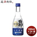 父の日 宝酒造 松竹梅 昴 生貯蔵酒 壜 300ml × 2ケース / 24本 日本酒 お酒
