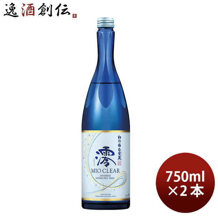 父の日 宝酒造 松竹梅 白壁蔵 澪 CLEAR 750ml 2本 日本酒 新発売 03/14以降順次発送致します お酒