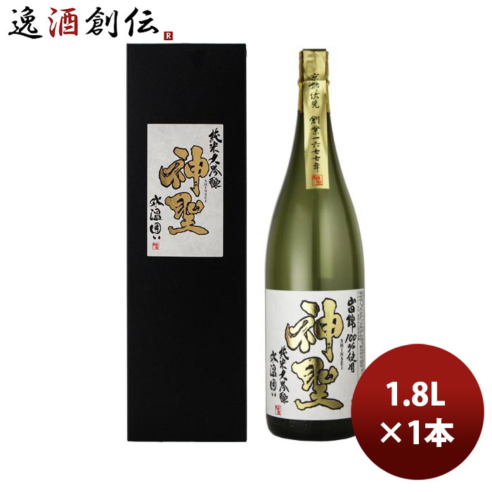 父の日 神聖 純米大吟醸 山田錦 氷温囲い 山本本家 1800ml 1.8L 1本 ギフト 父親 誕生日 プレゼント