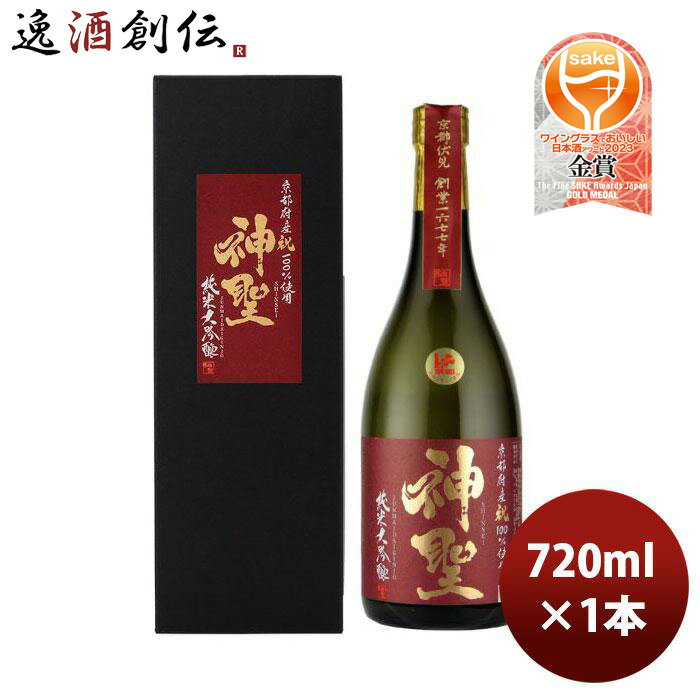 【5/16 01:59まで!エントリーでポイント7倍!お買い物マラソン期間中限定】神聖 祝 純米大吟醸 山本本家 720ml 1本 父親 誕生日 プレゼント