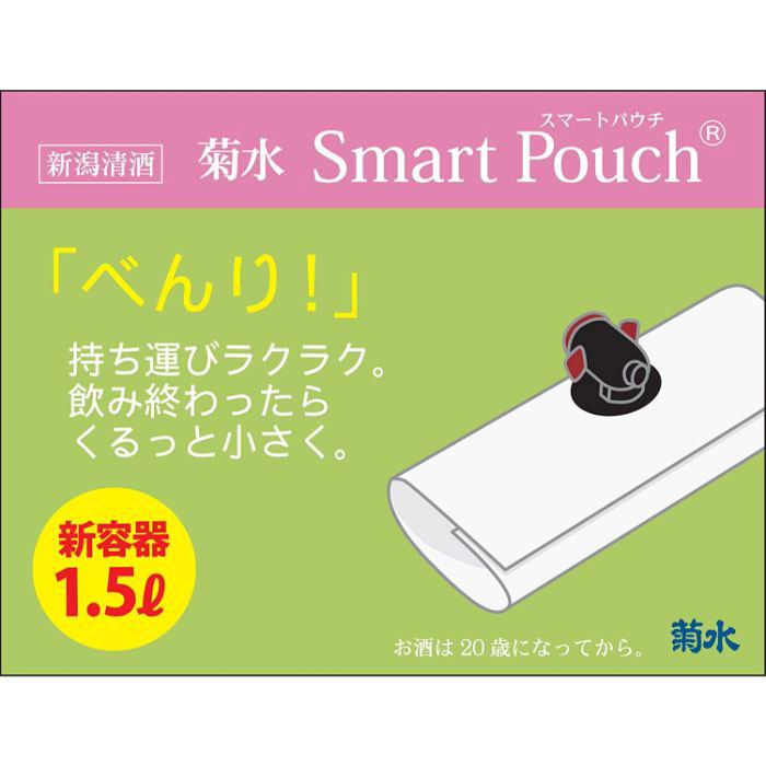 日本酒 菊水酒造 ふなぐち菊水一番しぼり 生原酒 スマートパウチ 1.5L × 1ケース / 6本 1500ml のし・ギフト・サンプル各種対応不可