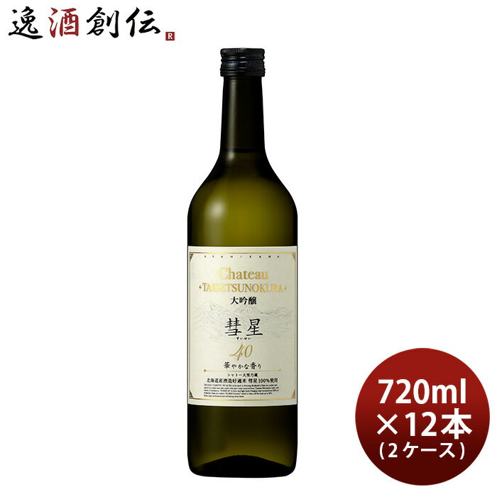 合同酒精 大雪乃蔵 大吟醸 彗星40 720ml × 2ケース / 12本 日本酒 既発売