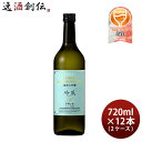 送料について、四国は別途200円、九州・北海道は別途500円、沖縄・離島は別途3000円 商品名 合同酒精 大雪乃蔵 純米大吟醸 吟風50 720ml × 2ケース / 12本 日本酒 メーカー 合同酒精株式会社 容量/入数 720ml / 12本 Alc度数 16% 精米歩合度 50％ 使用米 吟風100％ 都道府県 北海道旭川市 備考 商品説明 “ワイングラスで香りを楽しむ”がコンセプトの北海道大雪乃蔵シリーズ！精米歩合50％まで磨きあげた北海道産酒造好適米「吟風」を100％使用しました。なめらかでコクのある味わいに仕上げた純米大吟醸酒です。優雅で芳醇な香りと奥深い味わいが特長です。ワインボトル入りのスタイリッシュな装いは、和食だけではなく洋食での食事シーンにも最適です。