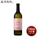 合同酒精 大雪乃蔵 純米大吟醸 きたしずく50 720ml × 1ケース / 6本 日本酒 既発売