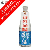 父の日 蓬莱 蔵元の隠し酒 夏の番外品 15% 720ml 1本
