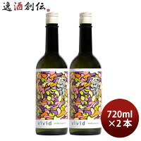 白嶺 vivid赤 純米吟醸無濾過原酒 14% 720ml 2本 日本酒 新発売