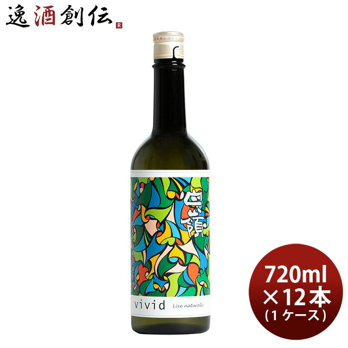 白嶺 vivid緑 純米吟醸無濾過原酒 15％ 720ml × 1ケース / 12本 新発売