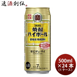 宝酒造 焼酎ハイボール 愛媛産 晩柑割り 500ml × 1ケース / 24本 チューハイ