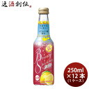 宝酒造 ビューティースパークリング うるりんレモン 250ml × 1ケース / 12本 Beauty Sparkling チューハイ