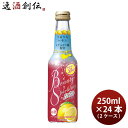  r[eB[Xp[NO 񃌃 250ml ~ 2P[X / 24{ Beauty Sparkling `[nC 