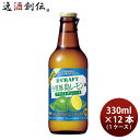 【5/5は逸酒創伝の日!最大200円OFFクーポン配布中♪】宝酒造 寶CRAFT 小笠原島レモン 330ml × 1ケース / 12本 チューハイ タカラクラフ...
