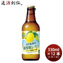 【5/5は逸酒創伝の日!最大200円OFFクーポン配布中♪】宝酒造 寶CRAFT 南房総レモン 330ml × 1ケース / 12本 チューハイ タカラクラフト