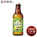 送料について、四国は別途200円、九州・北海道は別途500円、沖縄・離島は別途3000円 商品名 宝酒造 寶CRAFT 越生うめ 330ml × 2ケース / 24本 チューハイ タカラクラフト メーカー 宝酒造株式会社 容量/入数 330ml / 24本 Alc度数 8% 原材料 うめ（越生町産）、うめスピリッツ（国内製造）、焼酎、糖類／酸味料、炭酸、香料 容器 ガラス壜 賞味期限 備考 商品説明 関東三大梅林のひとつとも言われる越生梅林がある越生町産うめの果汁とピューレを使い、厳選樽貯蔵熟成焼酎で丁寧にしあげたクラフトチューハイ。しっかりとしたうめの香りと味わいが楽しめます。