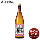 宝酒造 寶 芳熟梅酒 1.8L × 1ケース / 6本 1800ml
