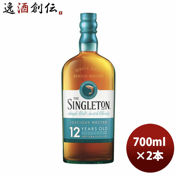 父の日 ウイスキー ザ・シングルトン・ダフタウン 12年 700ml 2本 正規品 シングルモルト スコッチ