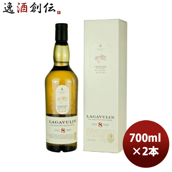 【P5倍! 6/1(土) 0:00～23:59限定 全商品対象！】父の日 ウイスキー ラガヴーリン 8年 700ml 2本 正規品 シングルモルト スコッチ アイラ