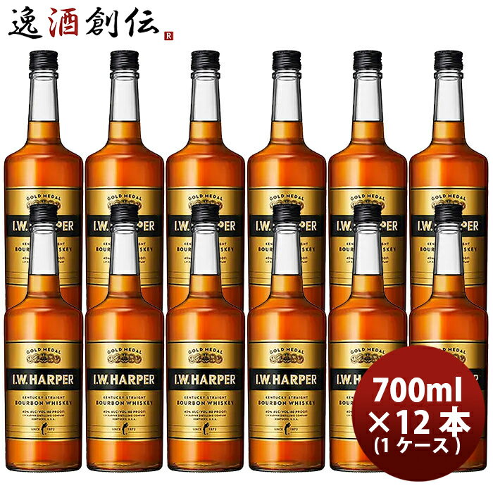 ウイスキー I.W.ハーパー ゴールドメダル 700ml × 1ケース / 12本 正規品 バーボンウイスキー のし・ギフト・サンプル各種対応不可