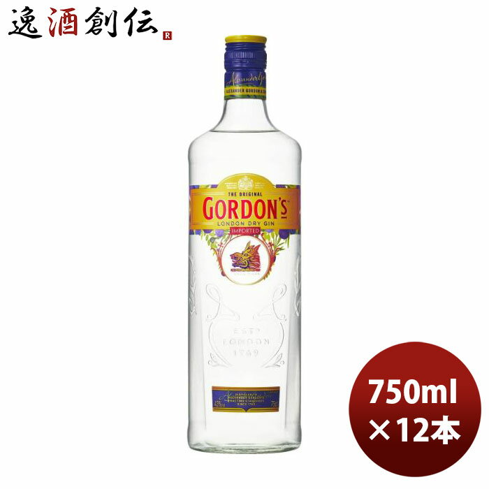 ジン ゴードン ロンドン ドライジン 43％ 750ml × 1ケース / 12本 正規品 のし・ギフト・サンプル各種対応不可