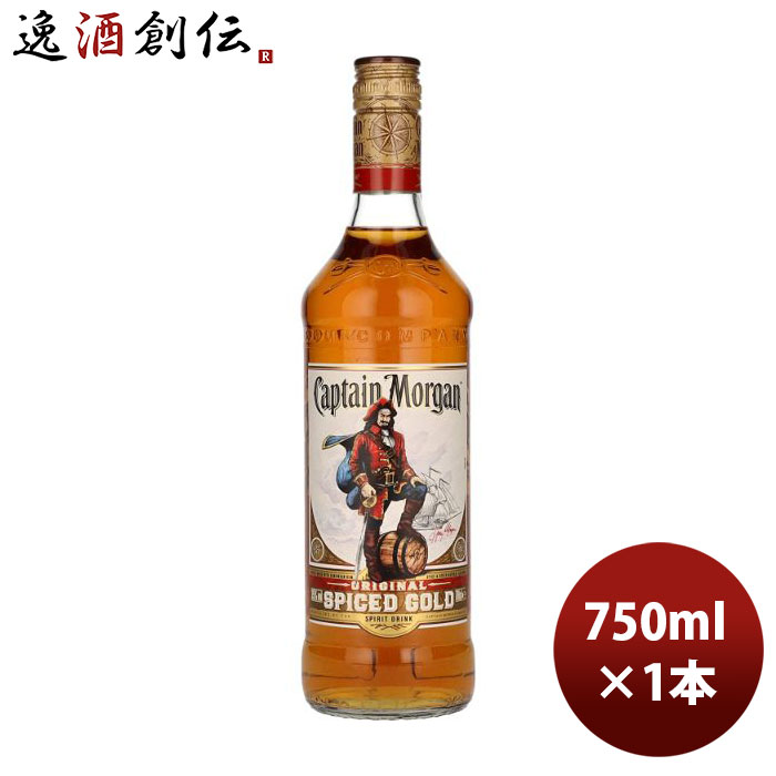 ラム キャプテンモルガン スパイスト ラム 750ml 1本 正規品