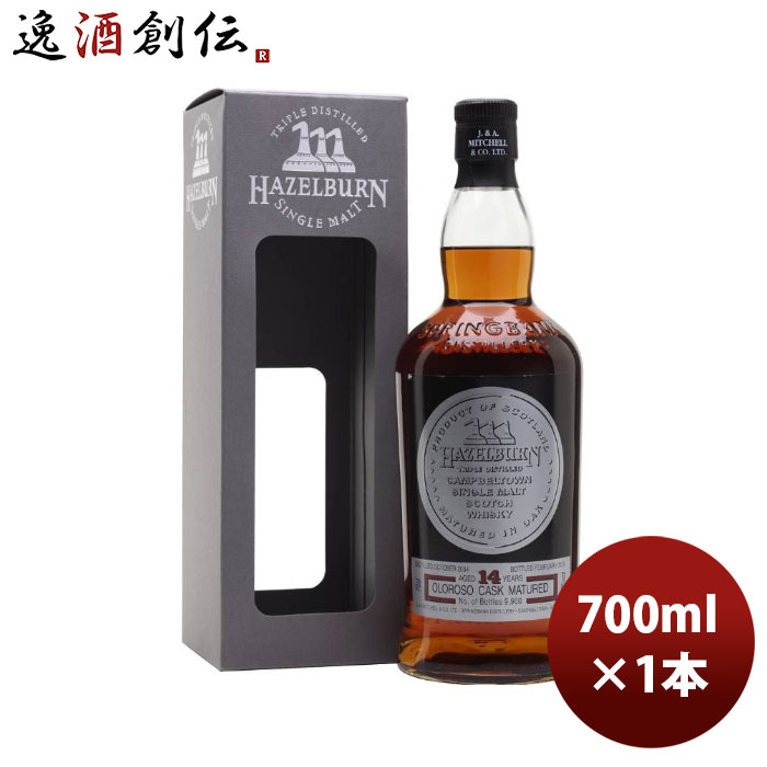 父の日 ウイスキー ヘーゼルバーン 14年 シェリーウッド 700ml 1本 スコッチウイスキー シングルモルト 完全予約限定