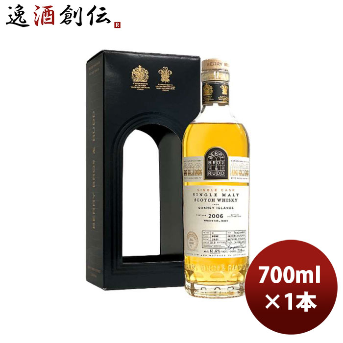 父の日 ウイスキー オークニー シングルモルト 2006 15年 700ml 1本