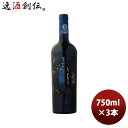 赤ワイン チリ ラ・プラヤ カルムネール・グラン・レゼルバ 750ml 3本 お酒 お酒 のし・ギフト対応不可