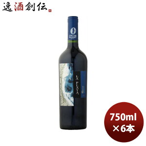 赤ワイン チリ ラ・プラヤ メルロー・レゼルバ 750ml × 1ケース / 6本 のし・ギフト・サンプル各種対応不可
