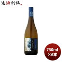 【5/5は逸酒創伝の日!最大200円OFFクーポン配布中♪】白ワイン チリ ラ・プラヤ シャルドネ・レゼルバ 750ml × 1ケース / 6本 お酒 のし・ギ...