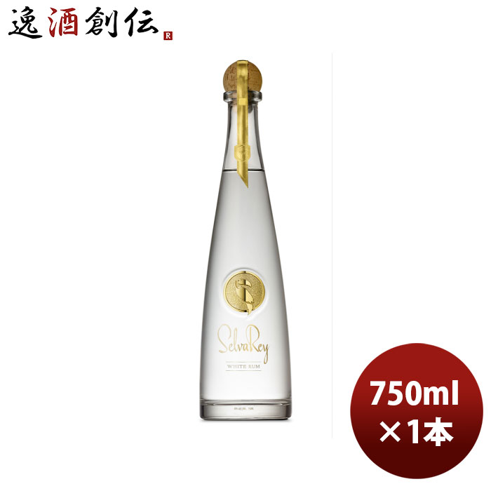 父の日 ラム セルバレイ ホワイトラム 750ml 1本