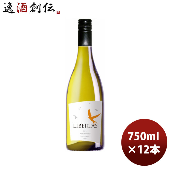 父の日 白ワイン チリ リベルタス シャルドネ 750ml × 1ケース / 12本 のし・ギフト・サンプル各種対応不可 お酒