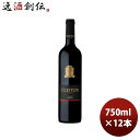【5/5は逸酒創伝の日!最大200円OFFクーポン配布中♪】赤ワイン オーストラリア クリフトン・エステート シラーズ 750ml × 2ケース / 12本 お...