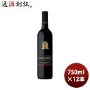 【5/5は逸酒創伝の日!最大200円OFFクーポン配布中♪】赤ワイン オーストラリア クリフトン・エステート カベルネソーヴィニヨン 750ml × 2ケース ...