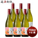 白ワイン フランス モメサン ヴィオニエ SC 750ml 6本 お酒 のし・ギフト対応不可