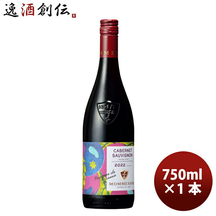 父の日 赤ワイン フランス モメサン カベルネソーヴィニヨン 750ml 1本 お酒