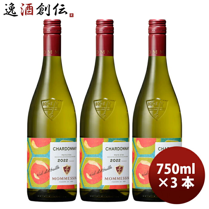 白ワイン フランス モメサン シャルドネ 750ml 3本 のし・ギフト・サンプル各種対応不可