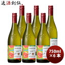 白ワイン フランス モメサン シャルドネ 750ml 6本 お酒 のし・ギフト対応不可