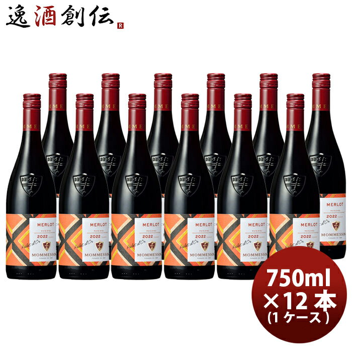 父の日 赤ワイン フランス モメサン メルロー 750ml × 1ケース / 12本 のし・ギフト・サンプル各種対応不可 お酒